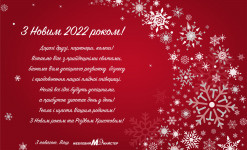 Графік роботи в новорічні свята!