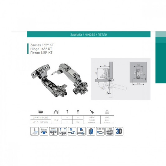 Завіса GTV +165° Slide-on H=2 - 1